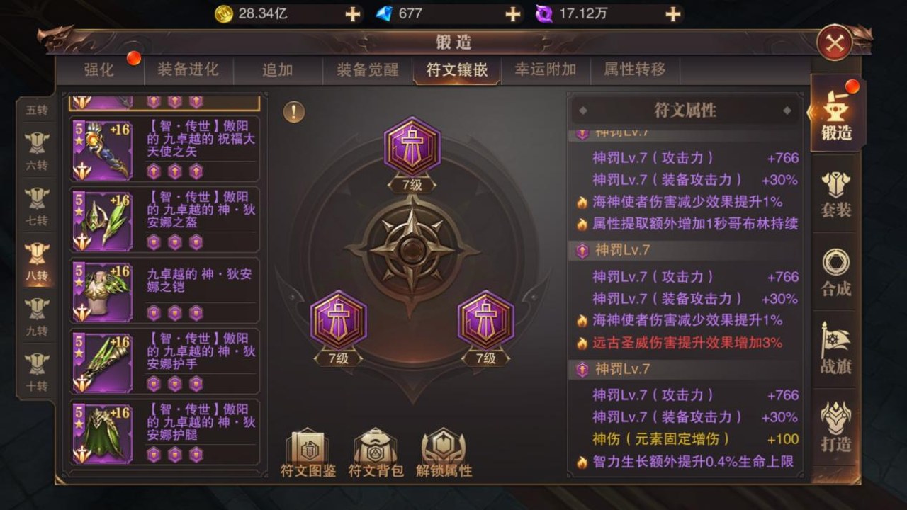 精灵永恒资源获取界面详解