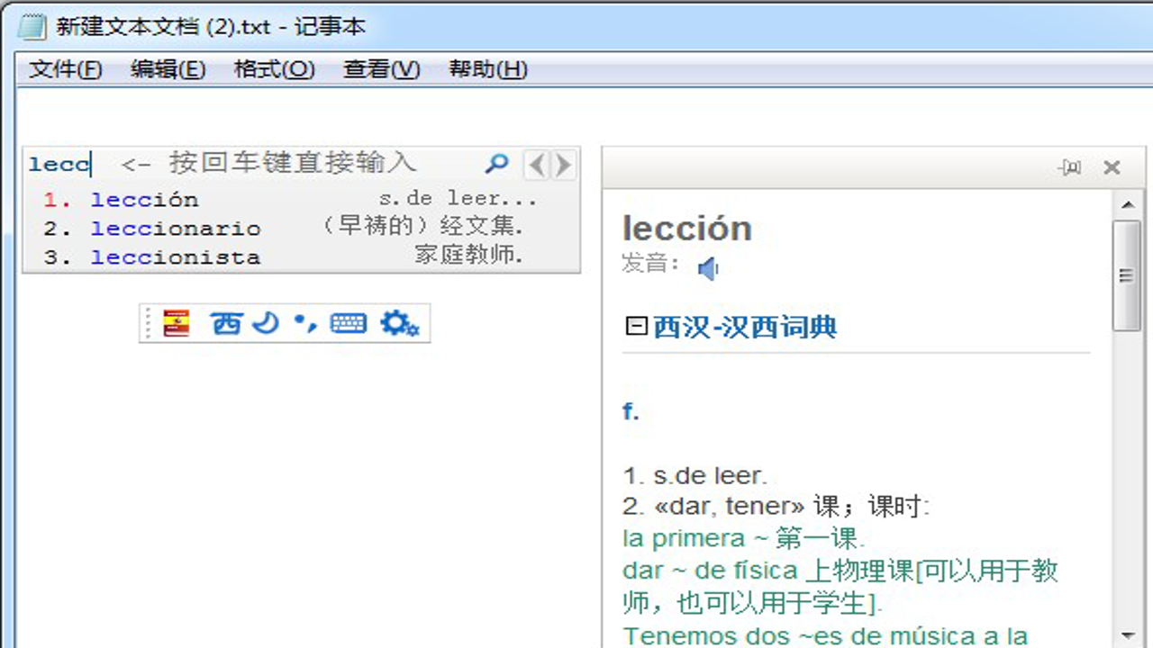 西语智能口语零基础自学教程全景图