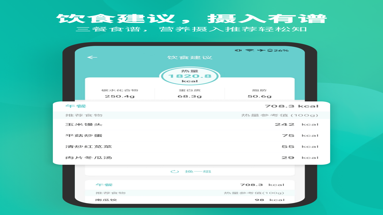Fitdays+(Fitdays+) 用户真实使用场景与运动数据追踪细节