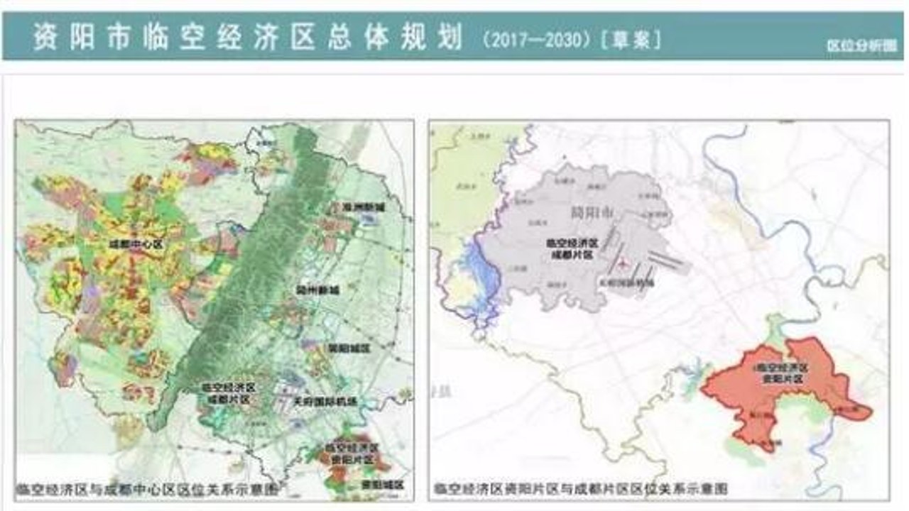 新资阳城市全景 规划布局 房价走势 深度解析