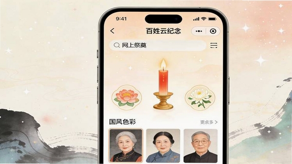 百姓文化云 功能界面
