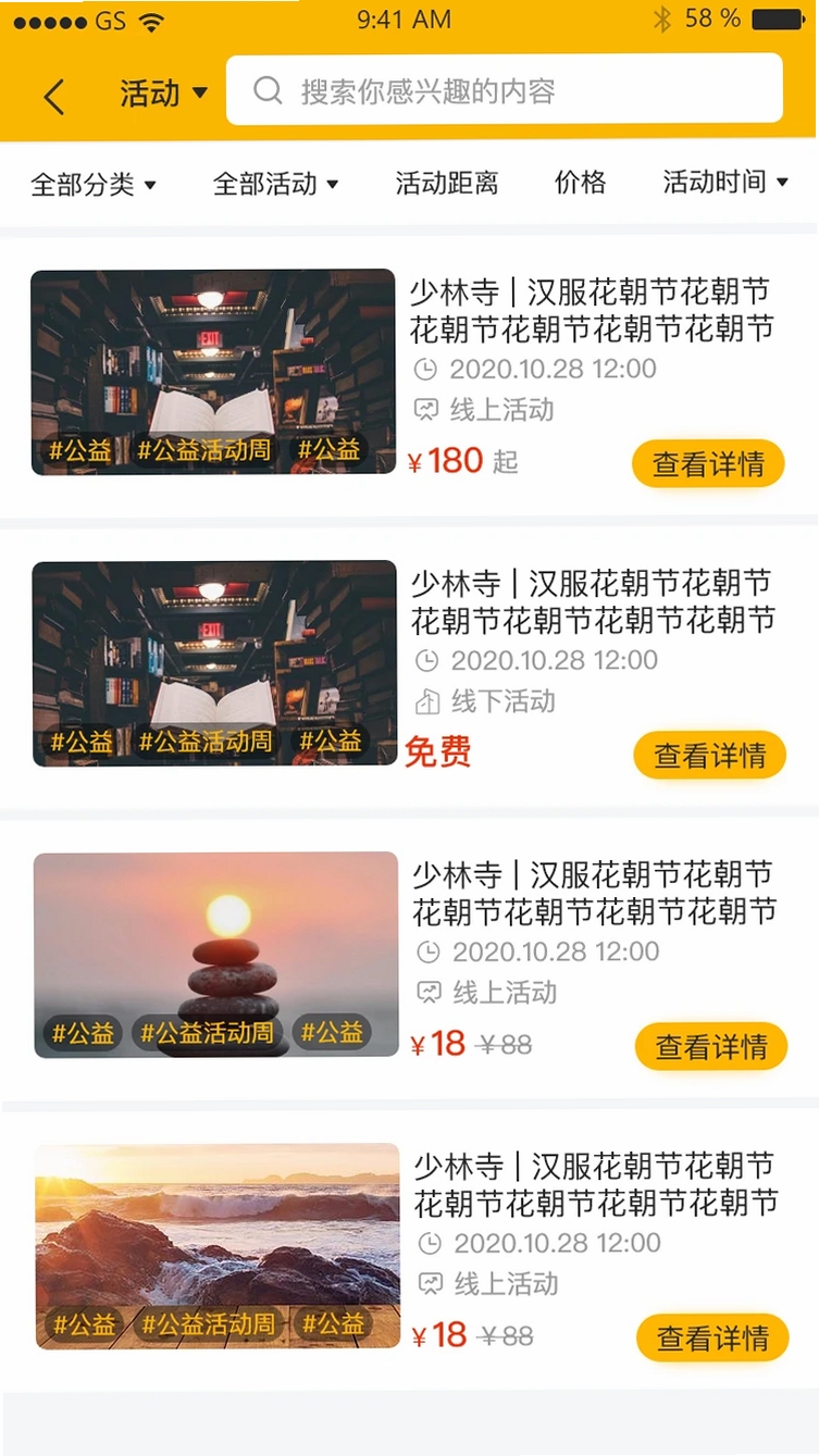 百姓文化云运行截图