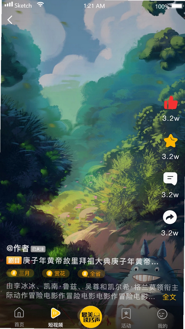 百姓文化云运行截图