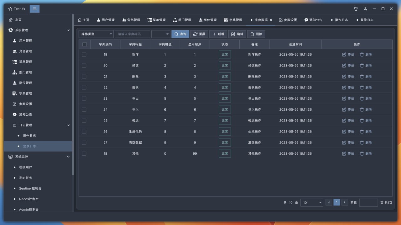 Techmi App 设置界面与权限管理截图