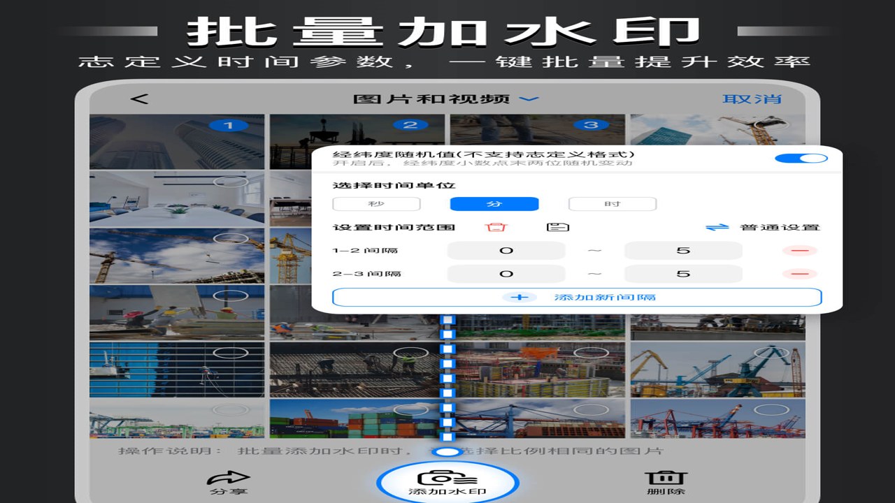可编辑水印相机 户外工程微商专用高清水印设置