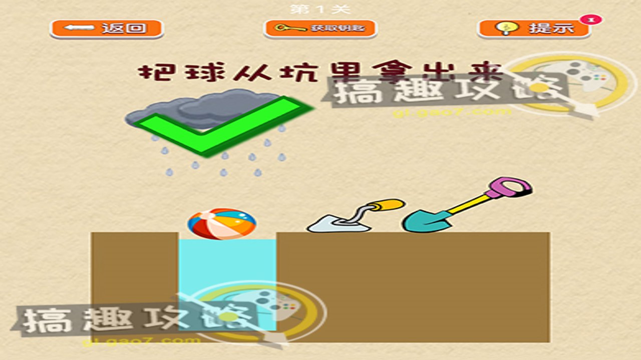 脑力瞬移大冒险 全关卡通关指南与地图概览