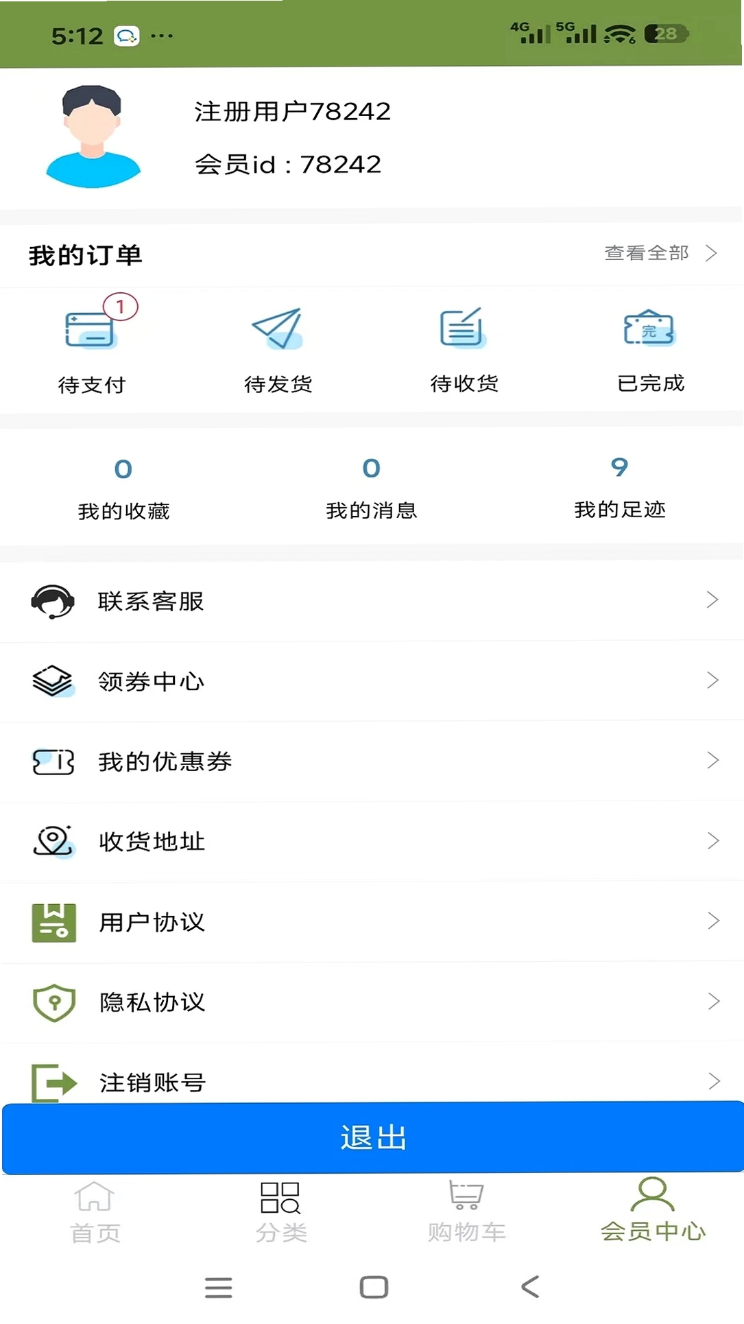 德宁家园运行截图