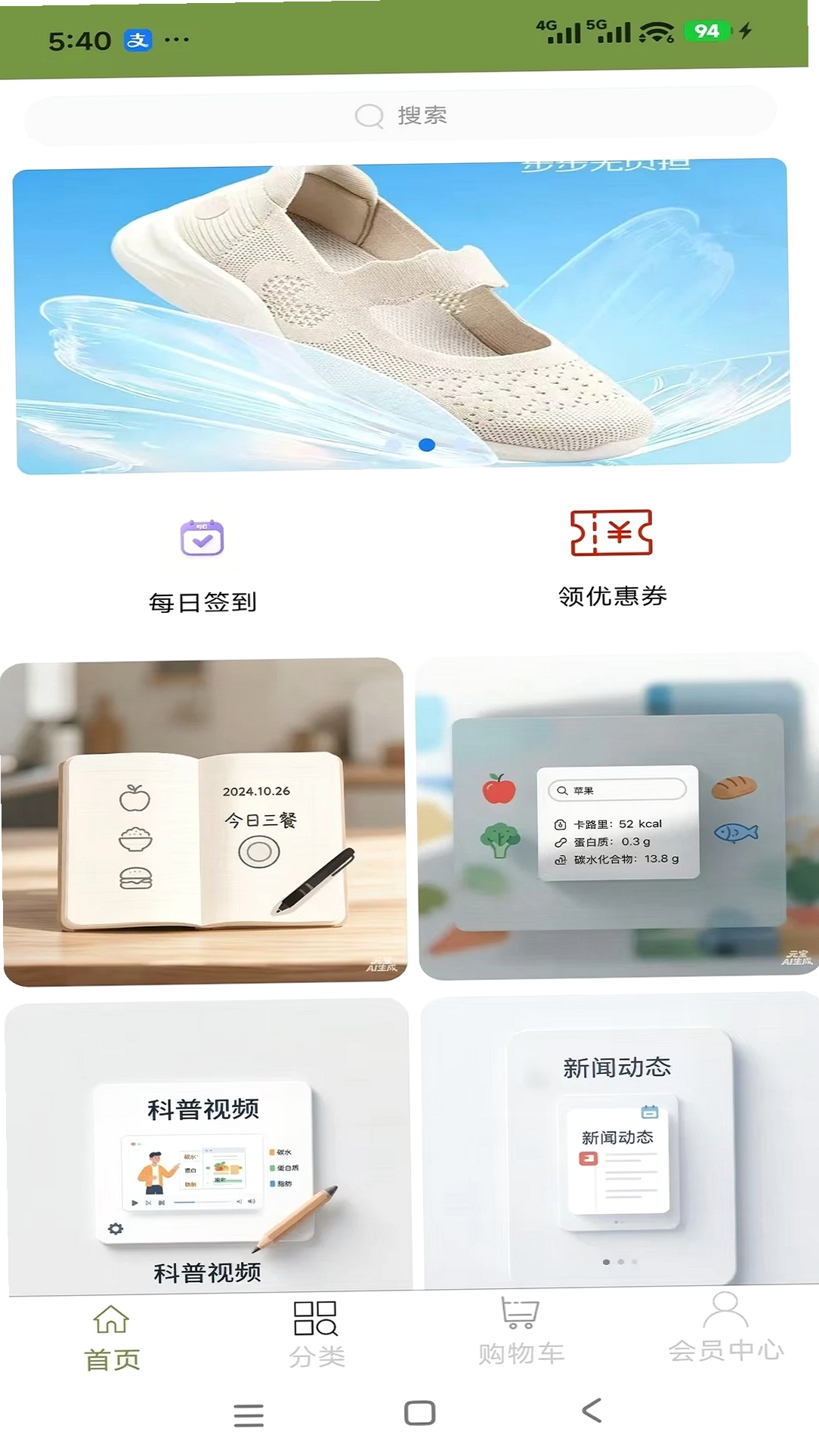 德宁家园运行截图