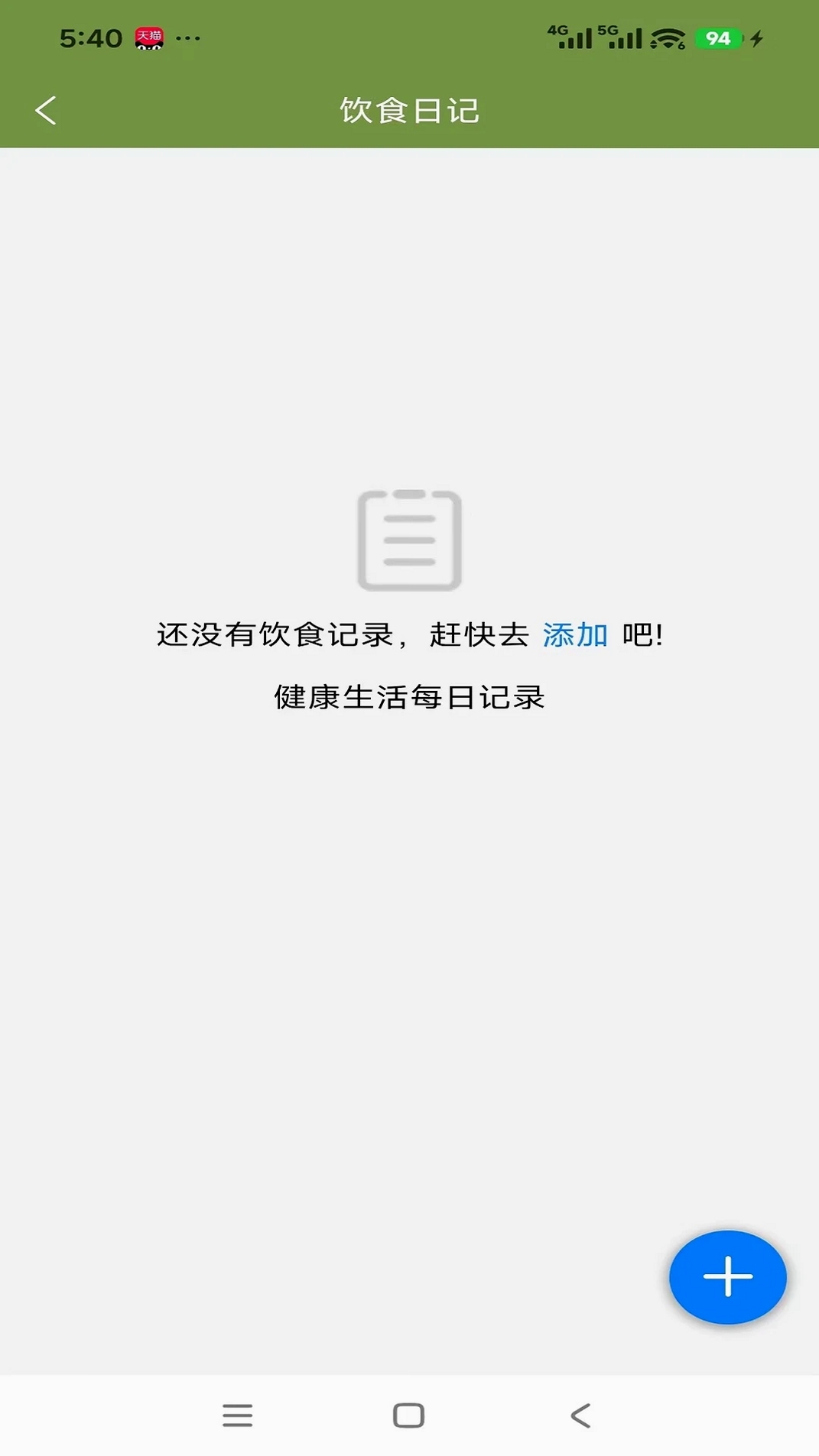 德宁家园运行截图