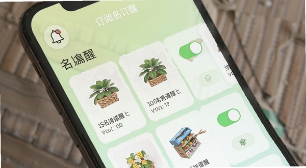 名购岛订阅提醒设置界面,手机屏幕显示多个商品卡片和开关按钮,顶部有通知铃铛图标,背景为浅绿色渐变,风格清新自然