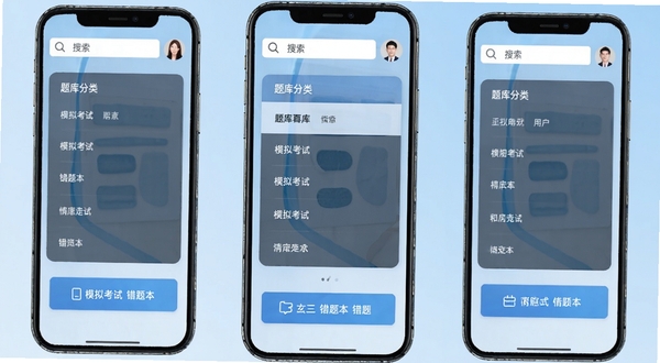 事业单位题库帮软件主界面展示,中央为题库分类导航区域,上方为搜索栏与用户头像,下方为模拟考试与错题本入口按钮,背景采用淡蓝渐变色调,整体风格简洁商务,适配手机竖屏比例,画面清晰明亮