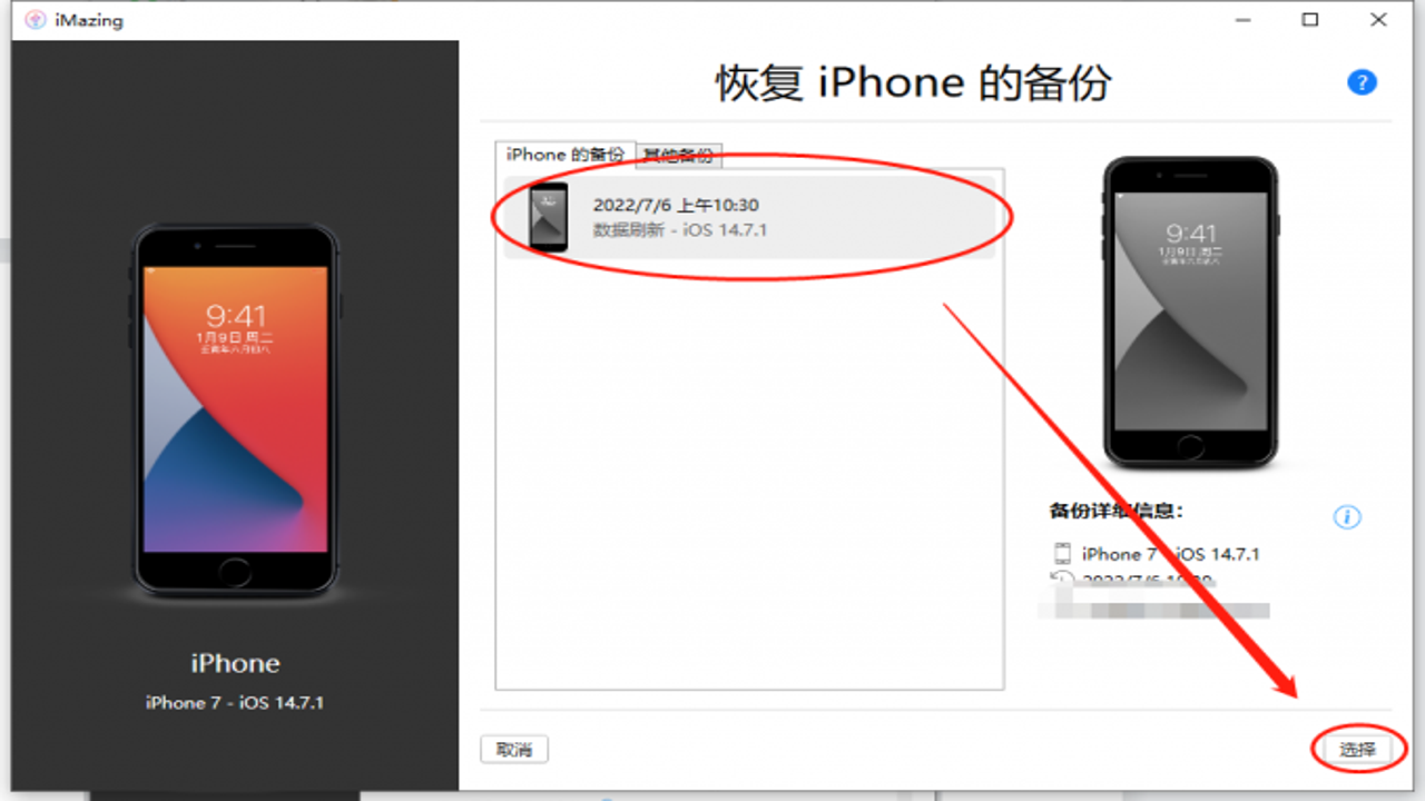手机短信备份恢复查 全流程图解 安卓 iPhone 通用教程