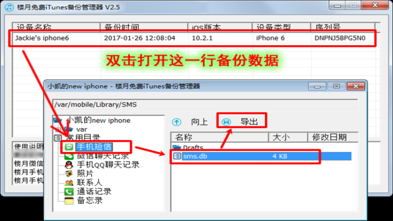 手机短信备份恢复查 常见问题解答 数据恢复软件 运营商云同步