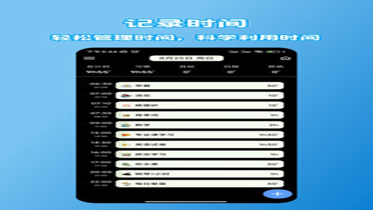 拾光日记App首页界面展示及基础功能布局图