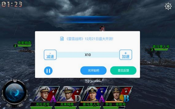 雷霆战将运行截图