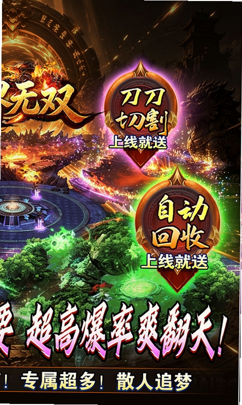 万界无双运行截图