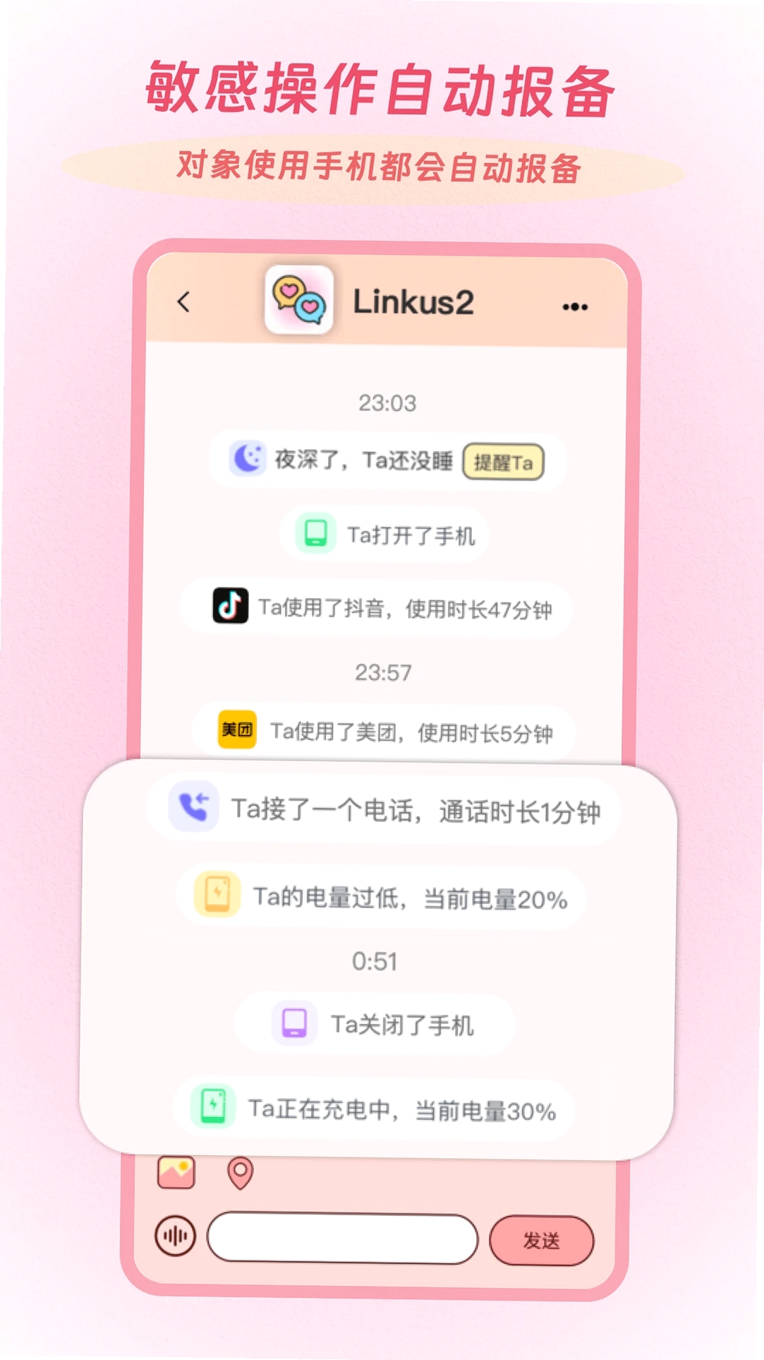 Linkus2运行截图