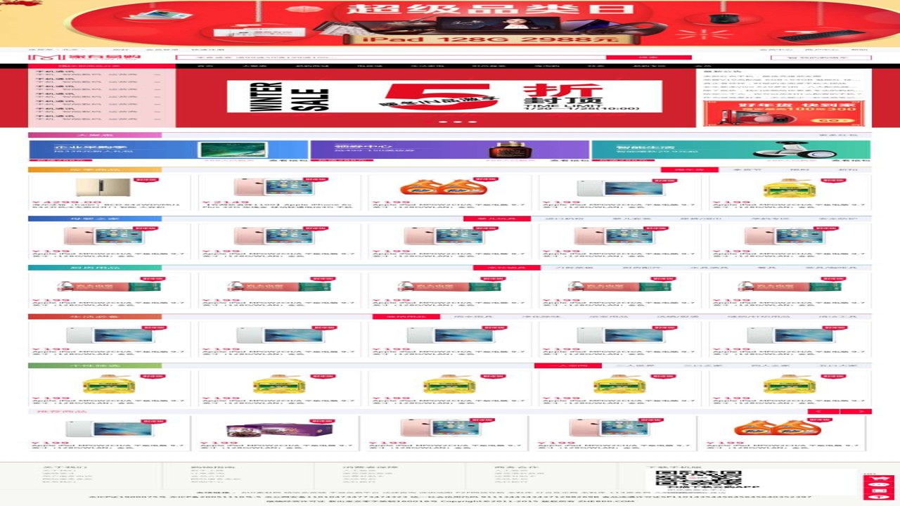 质易购官网首页界面及正品标识展示