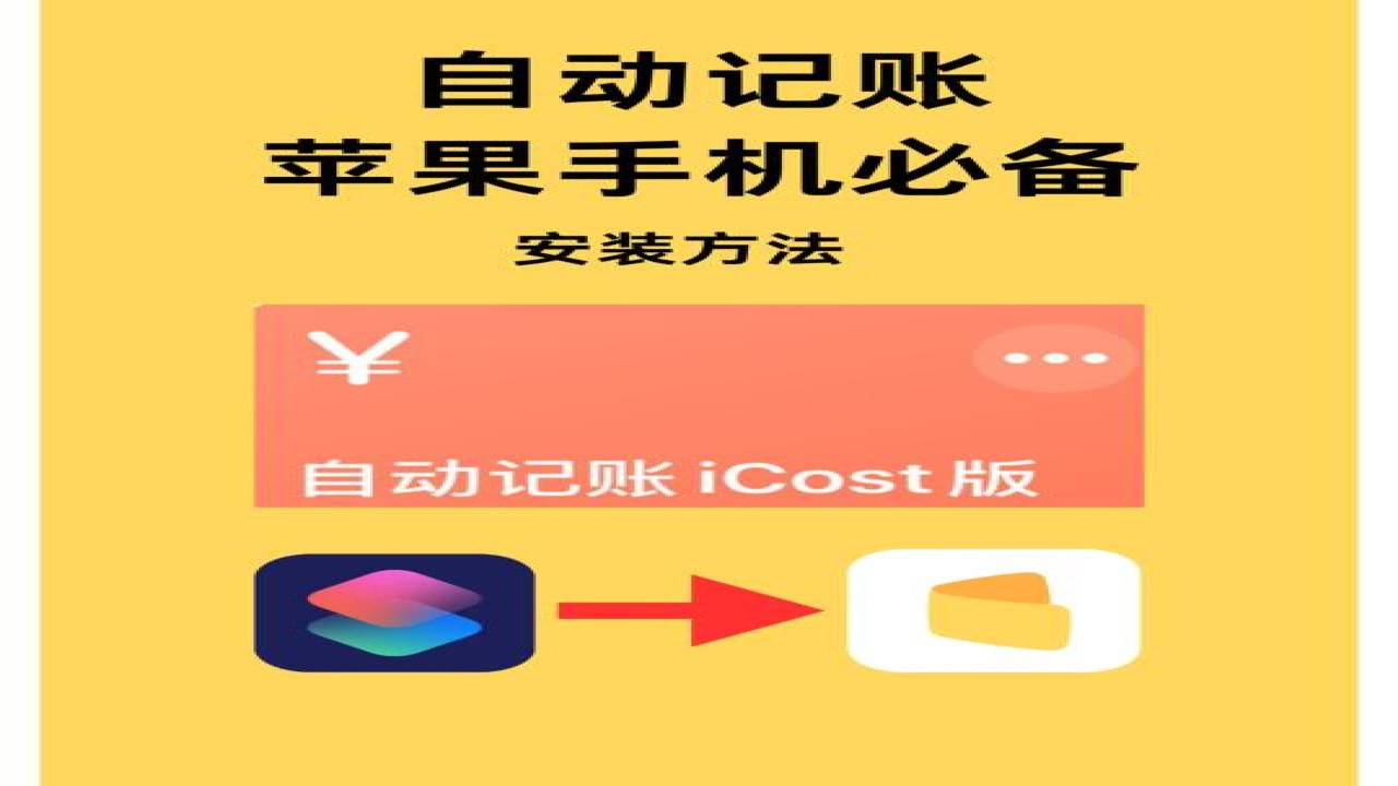 营财宝综合版手机端快捷记账操作流程演示
