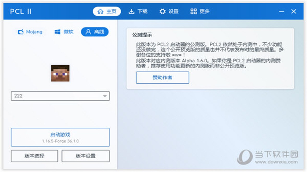 metalboxlauncher3D启动器 最新版下载界面预览