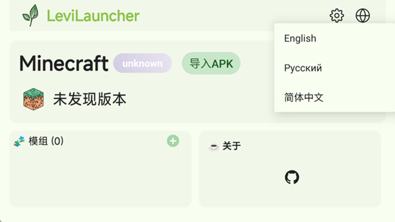 metalboxlauncher3D启动器 安卓手机安装过程截图