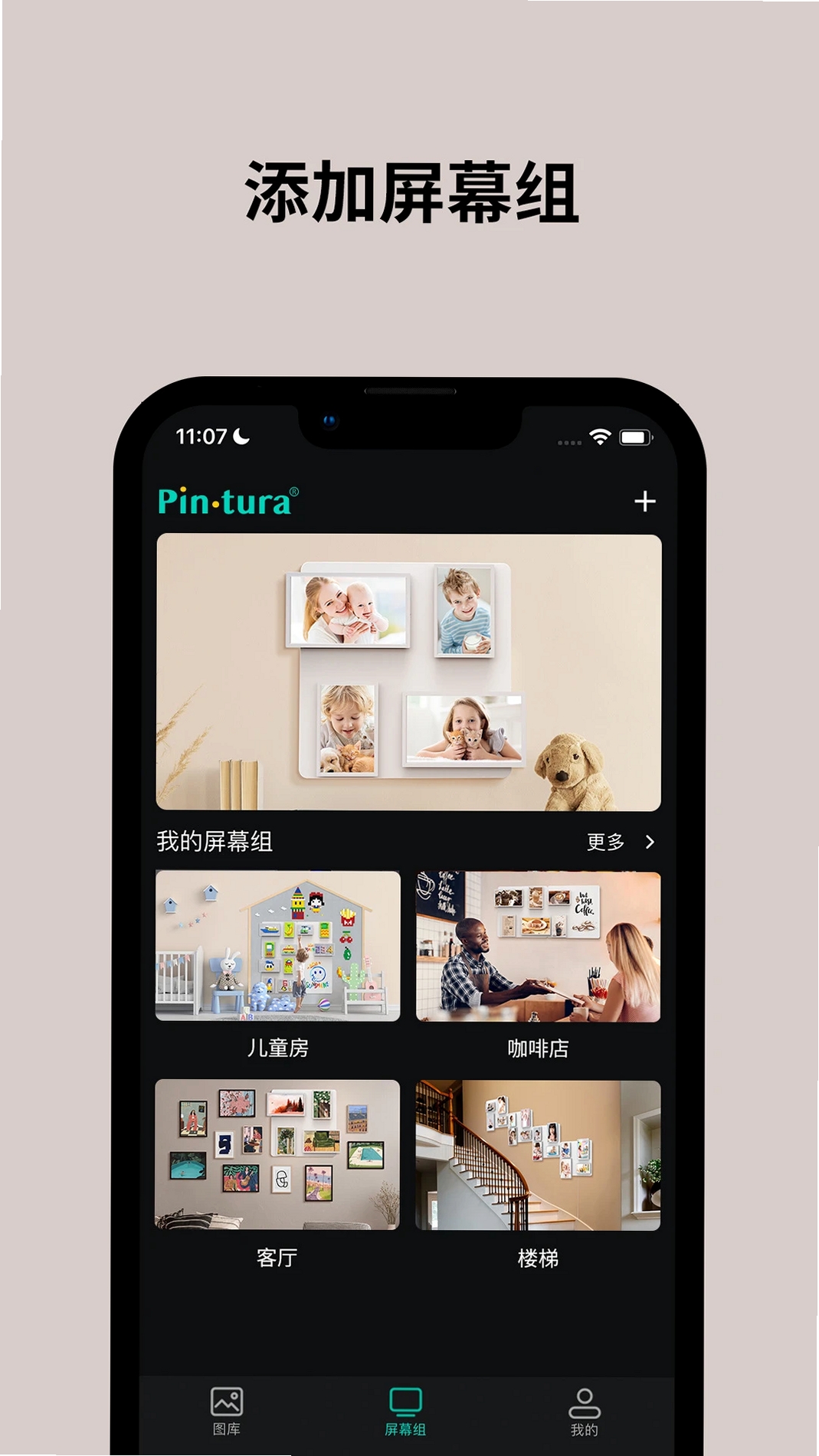 Pintura Life运行截图