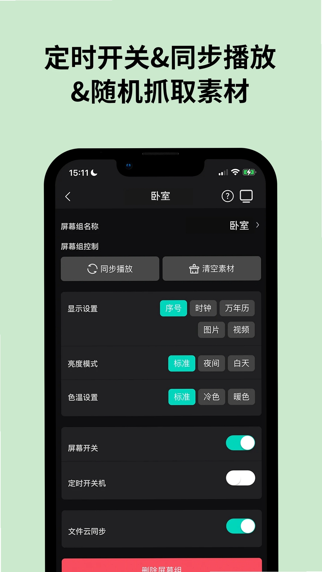 Pintura Life运行截图