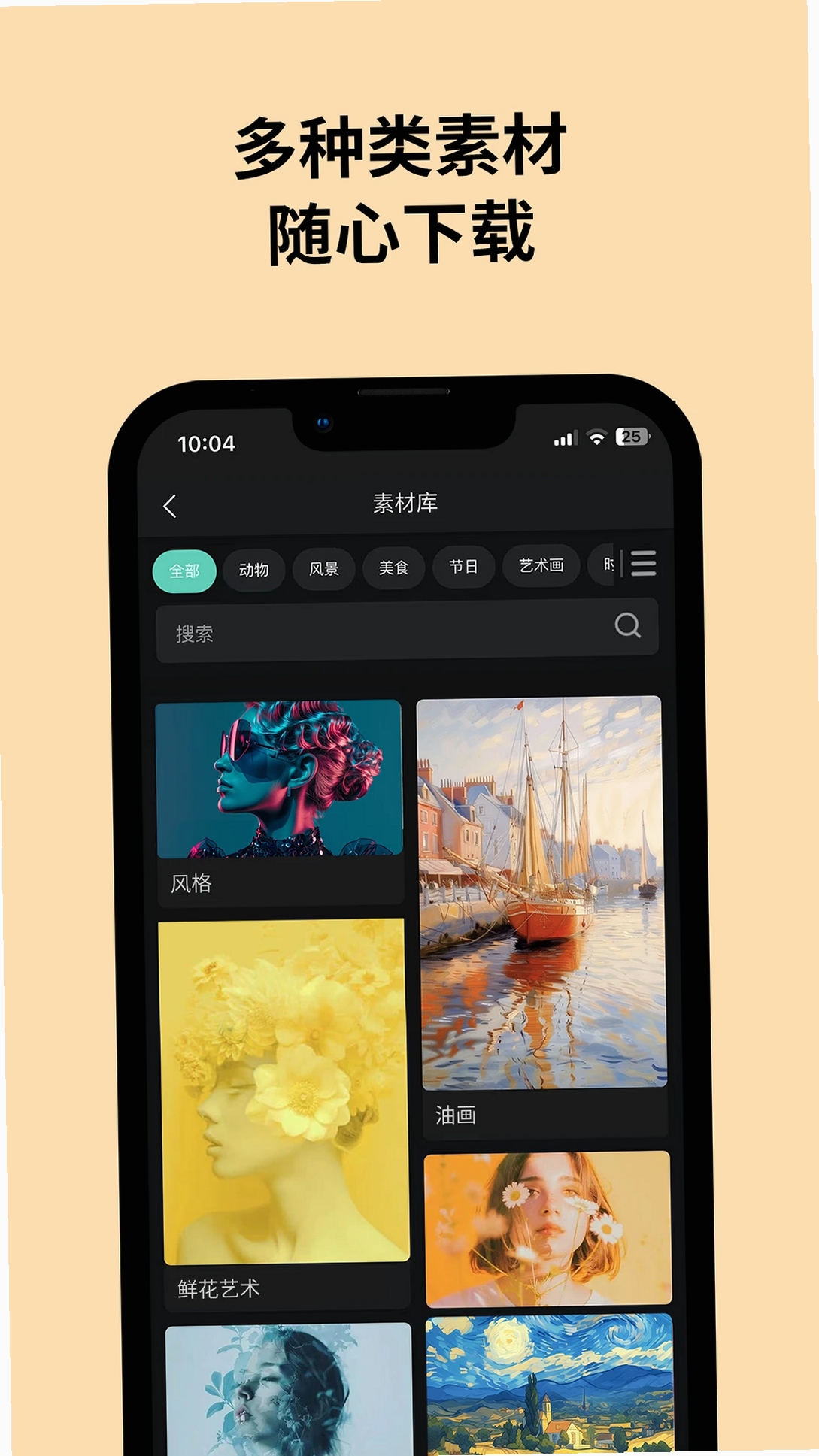 Pintura Life运行截图