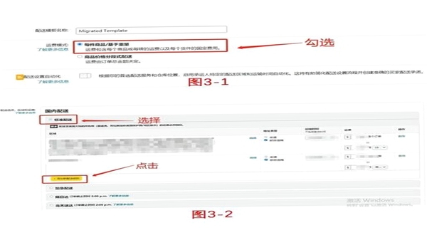 货车送货帮 安装教程 权限设置