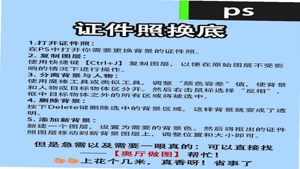 免费证件照王 换背景颜色步骤