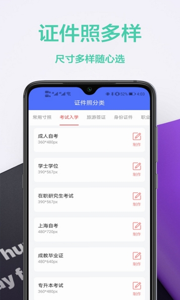 免费证件照王运行截图
