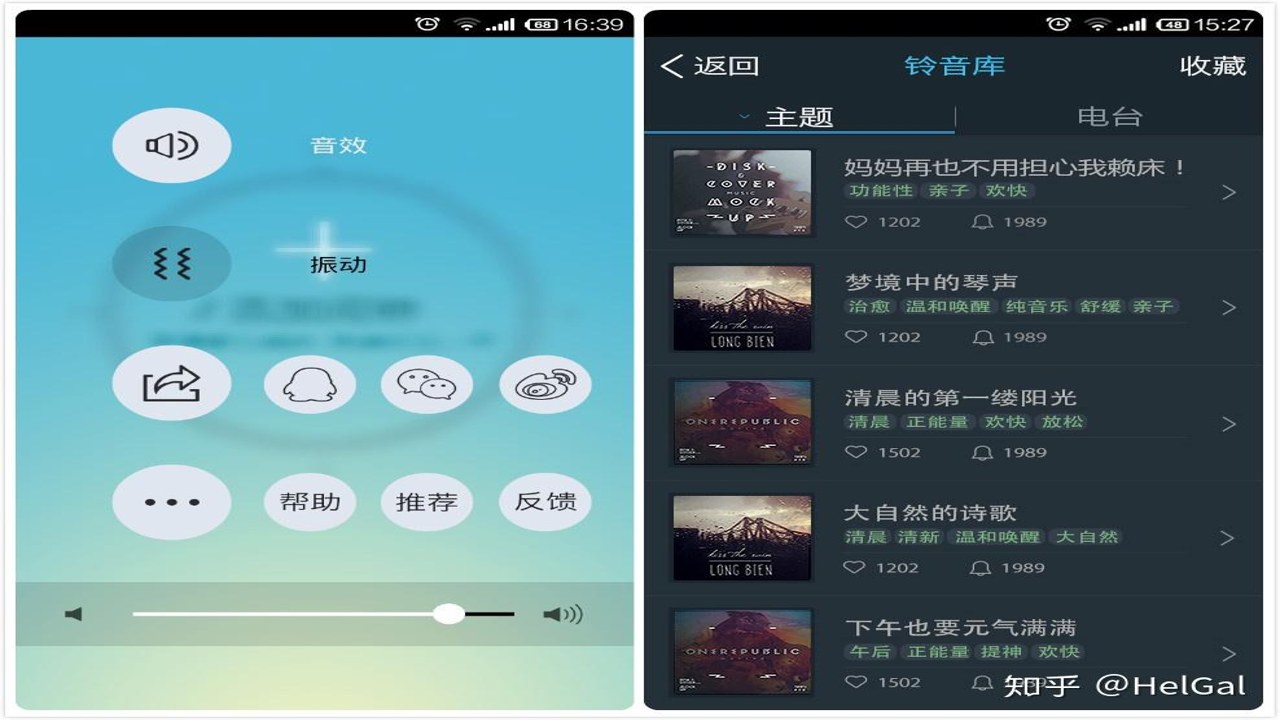 跳舞才能关的闹钟(PushClock) 设置界面 难度选择 音乐选择 功能配置