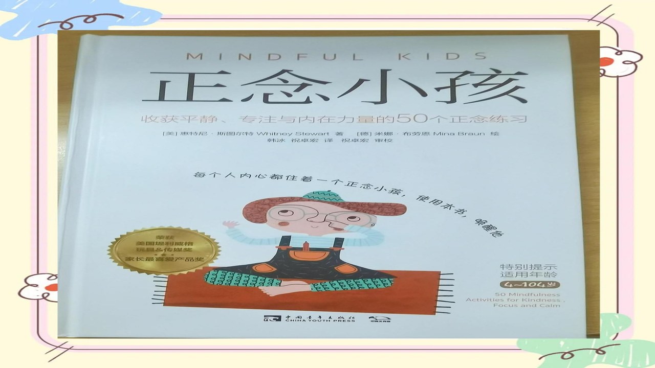 喜乐生活指南与正念练习的温馨场景