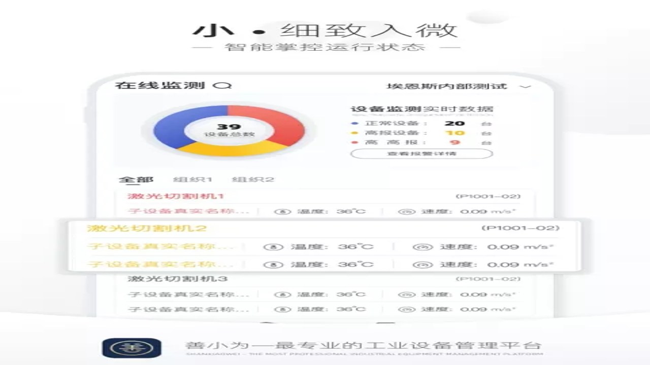 善小维智能关联功能操作演示,展示信息聚合效果