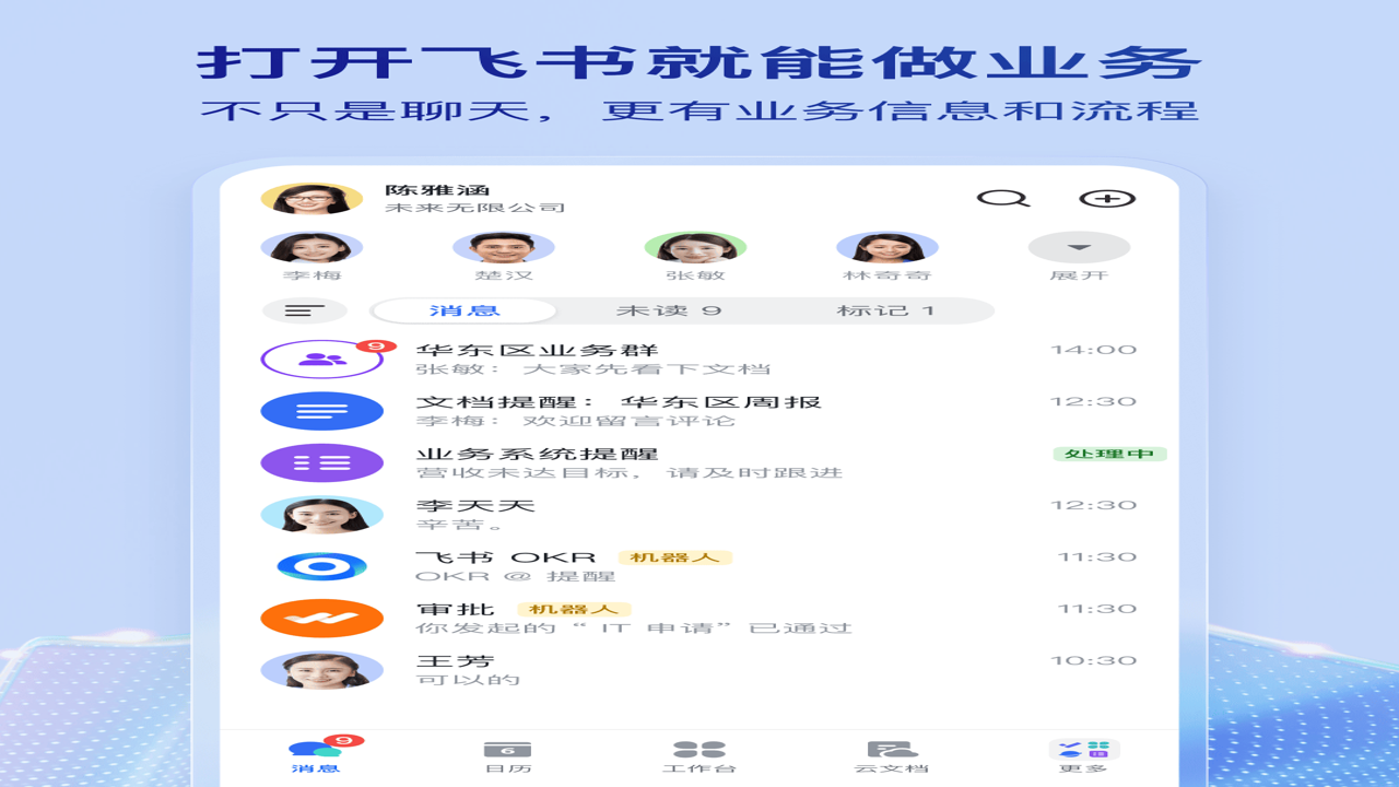 faibo聊天app下载最新版 官方正版手机安卓版 界面展示