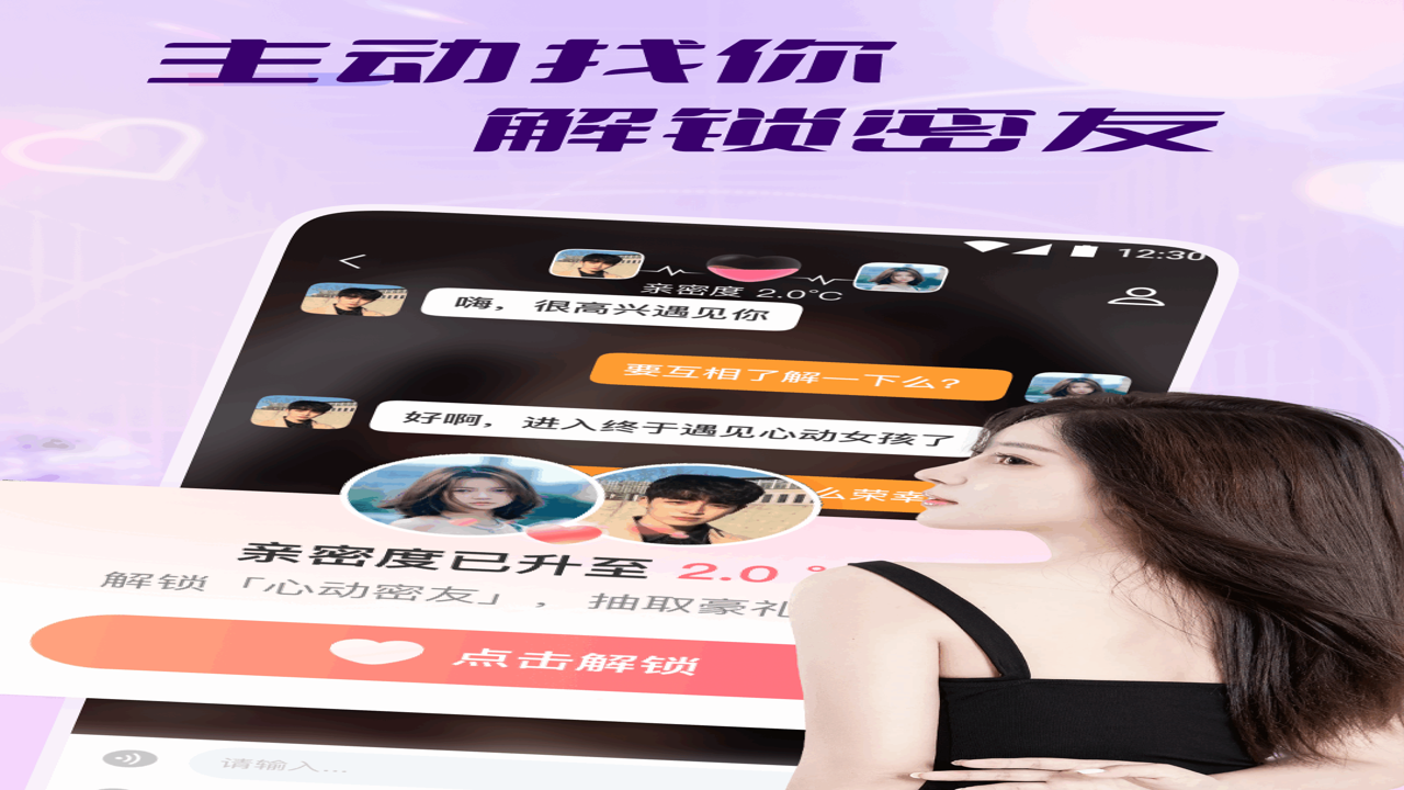 faibo聊天app下载最新版 安装过程 手机屏幕截图