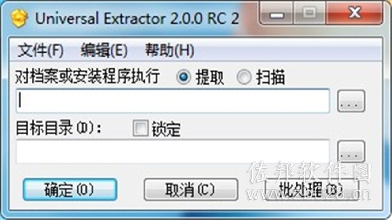 Universal Extractors万能提取神器 软件资源提取教程图解