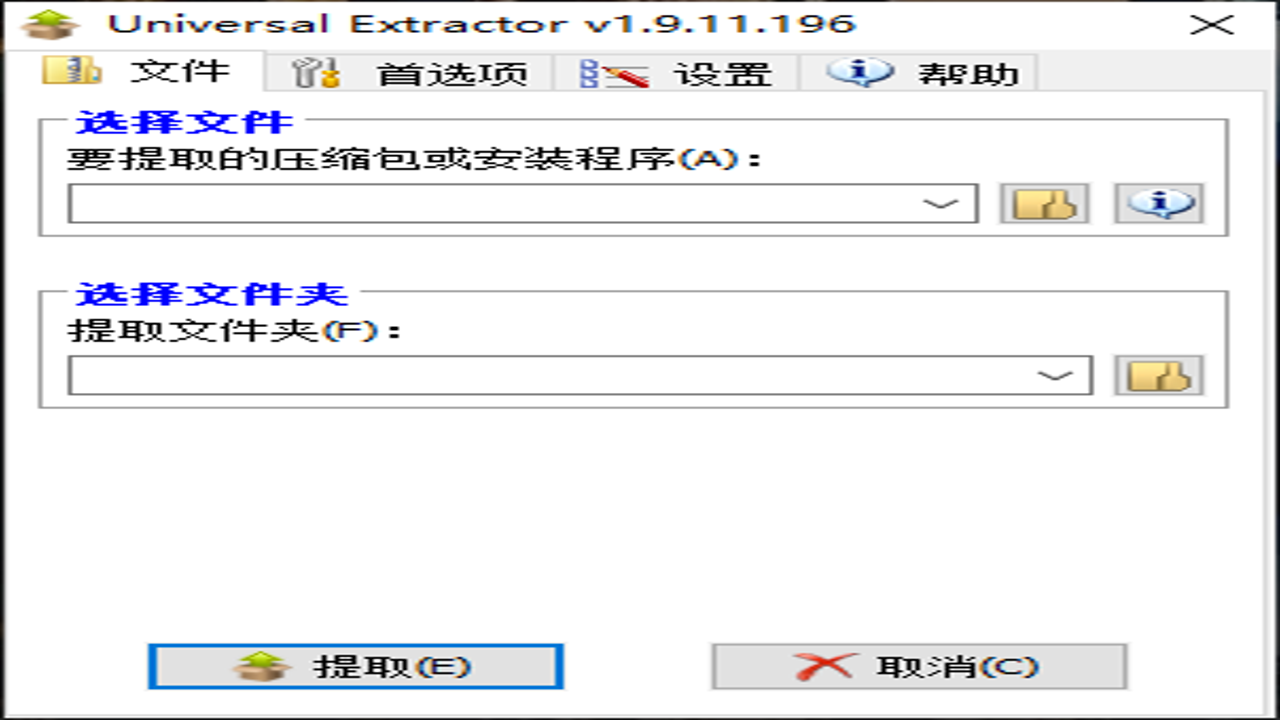 Universal Extractors万能提取神器 提取安装包资源文件步骤演示