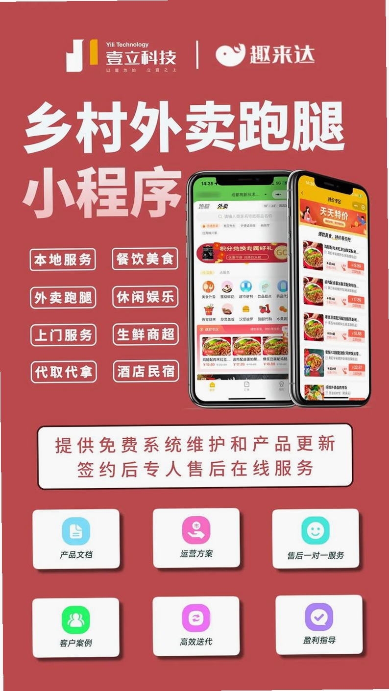 快送汇运行截图