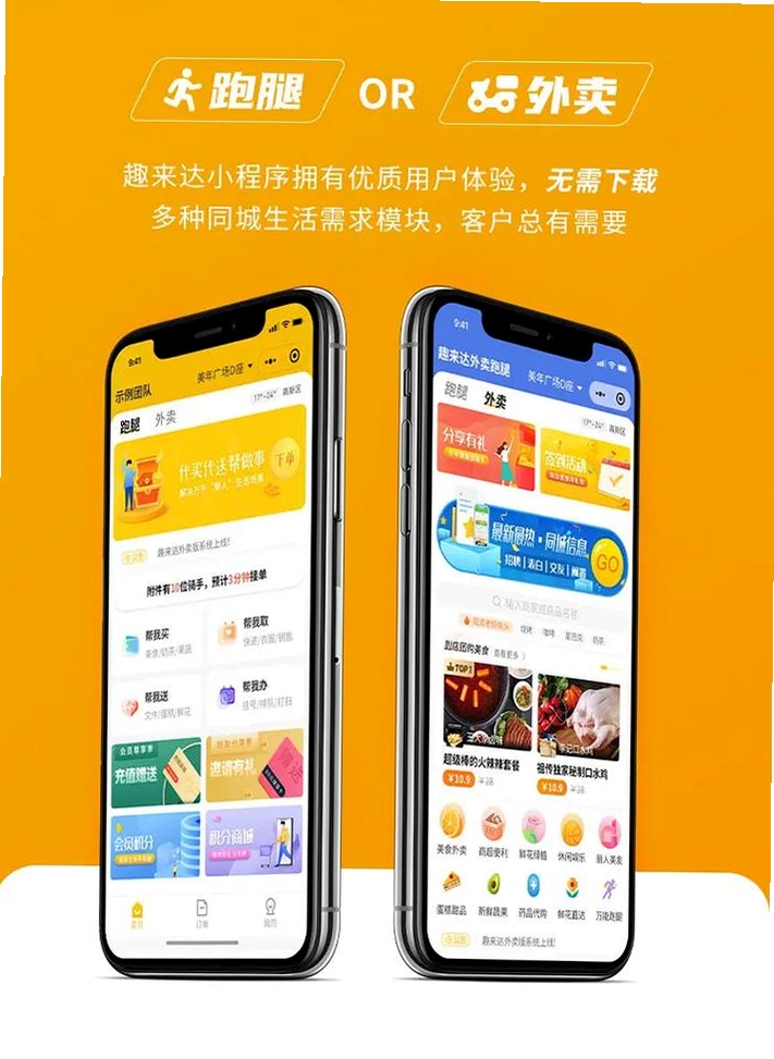 快送汇运行截图
