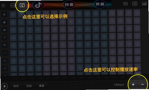 电音鼓垫运行截图