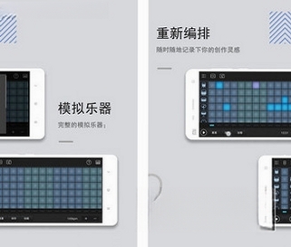 电音鼓垫运行截图