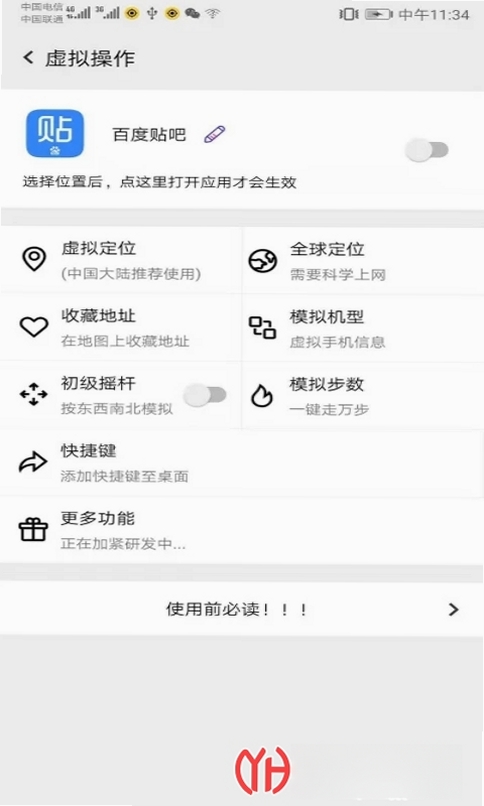 幻影分身运行截图