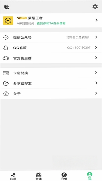 幻影分身运行截图