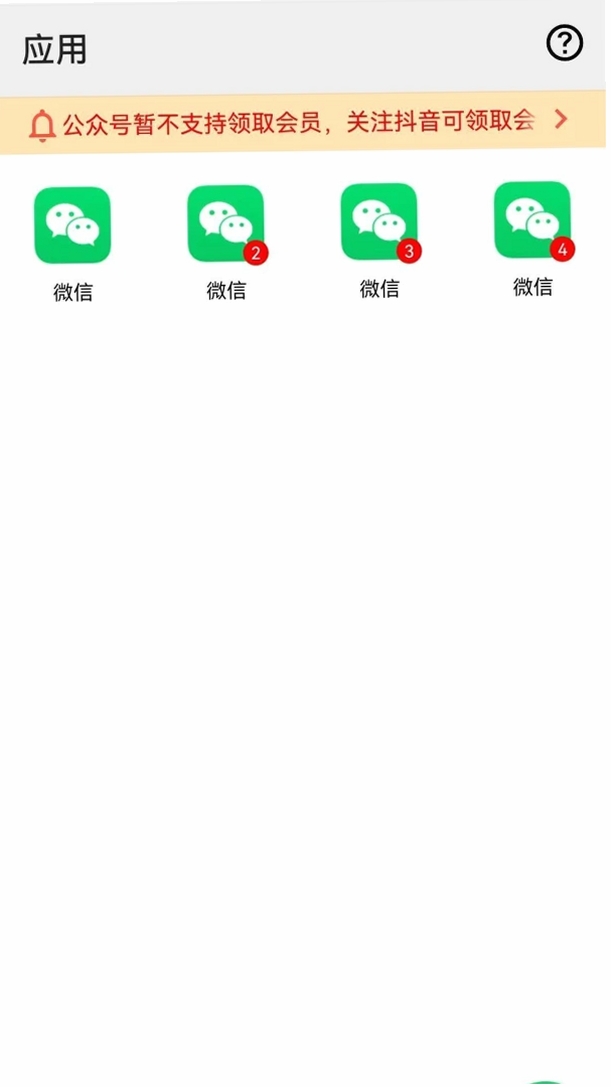 幻影分身运行截图