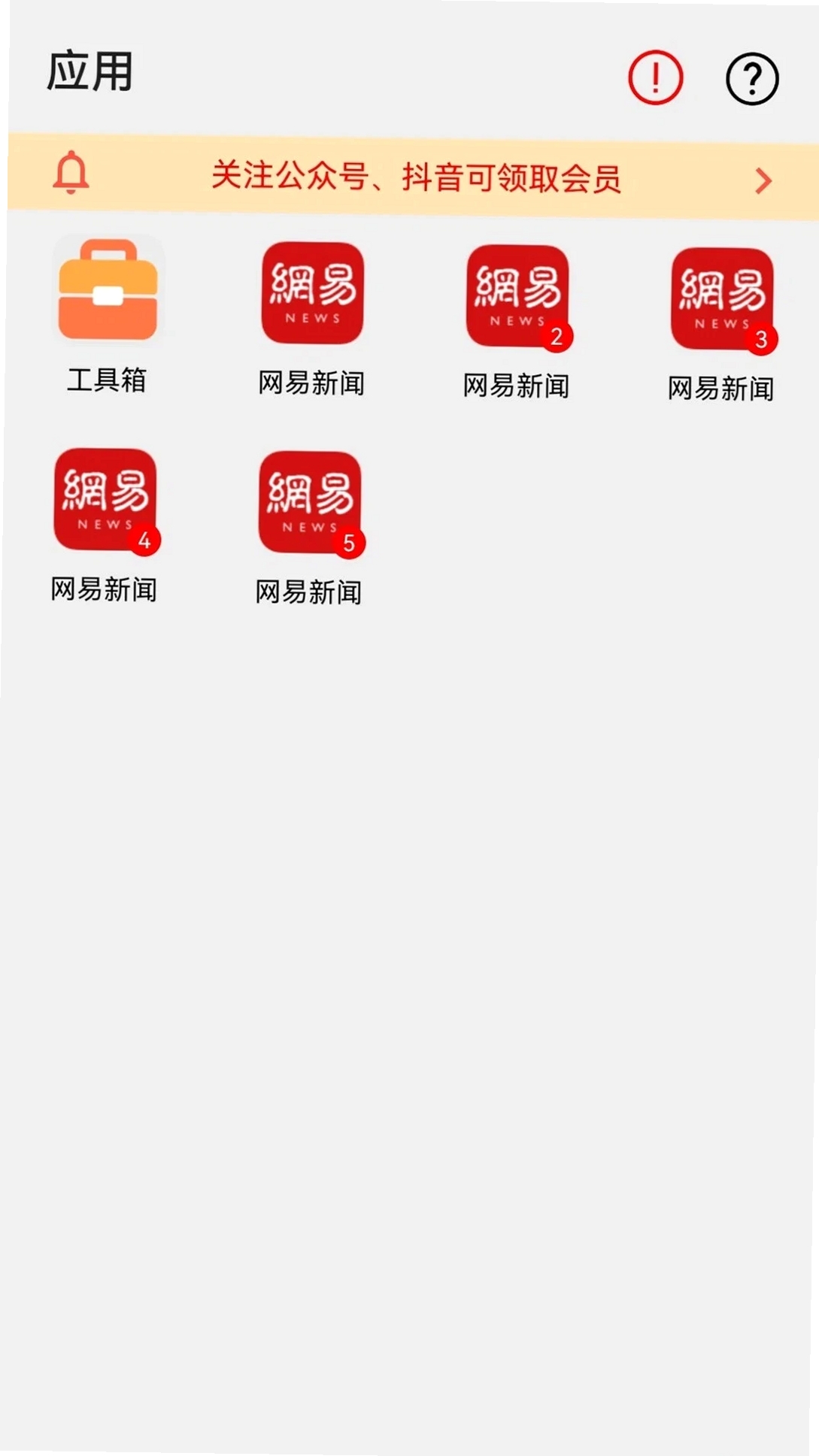 幻影分身运行截图