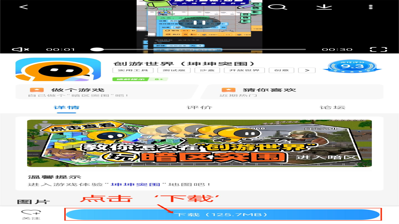 创游世界新手入坑指南界面与初始角色选择