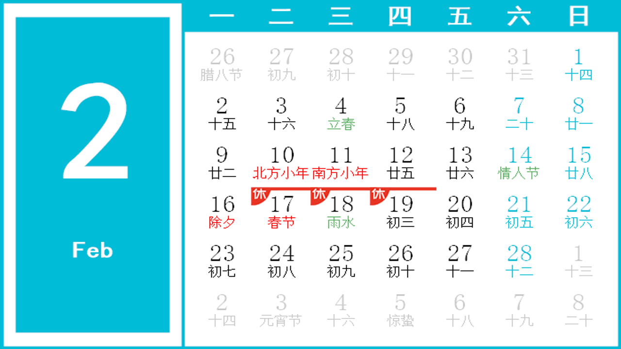 快用万年历2026年结婚搬家吉日查询界面截图