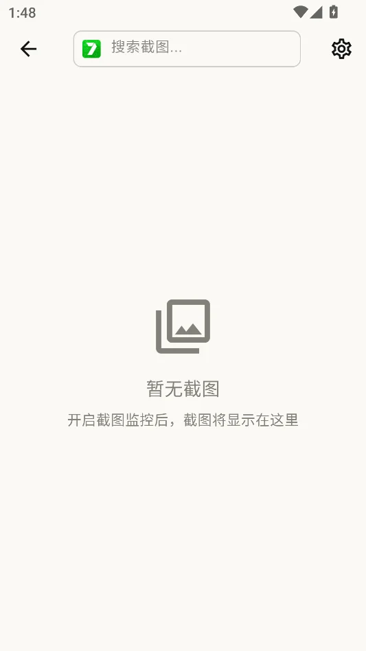 屏忆ScreenMemo安卓版运行截图
