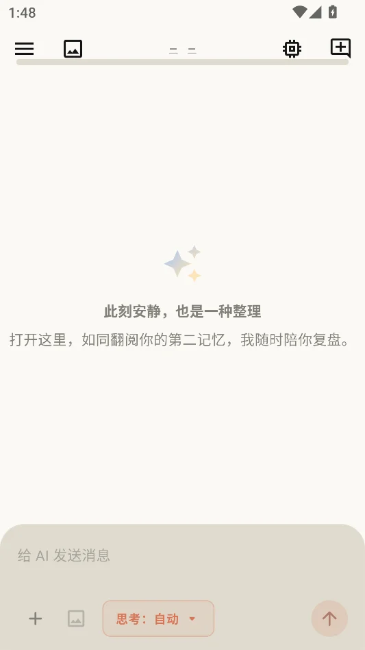 屏忆ScreenMemo安卓版运行截图
